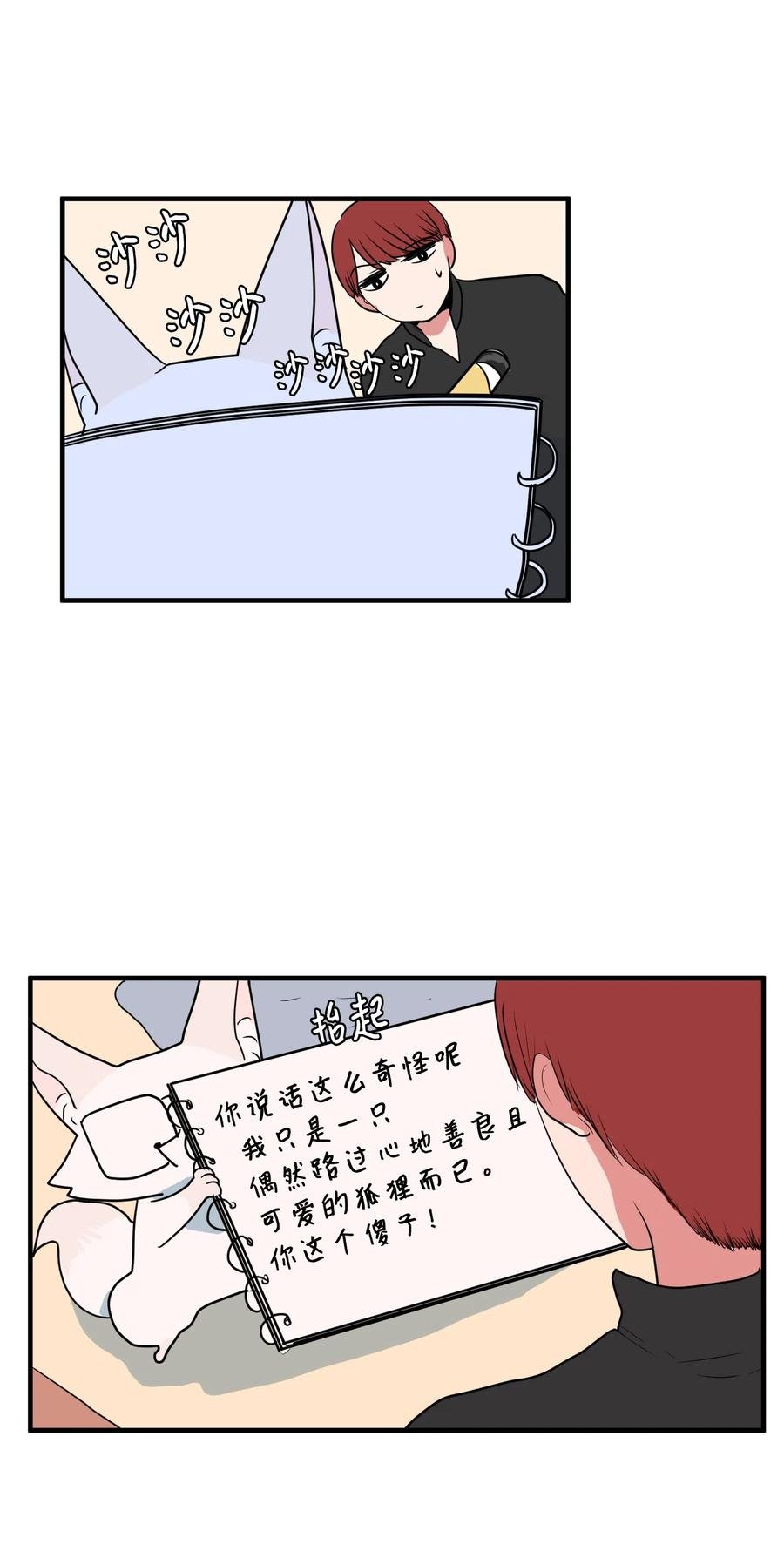 027 与狗狗洗澡