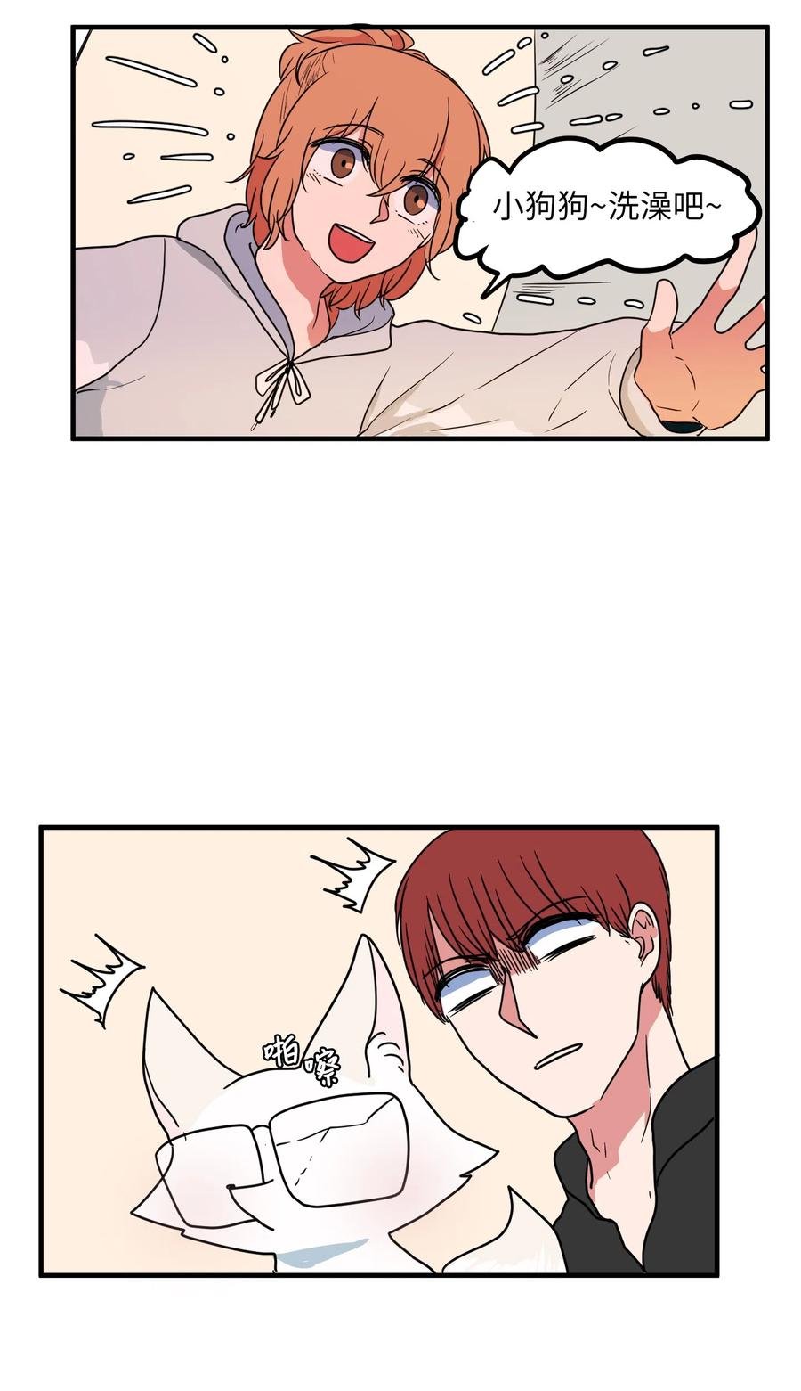 027 与狗狗洗澡