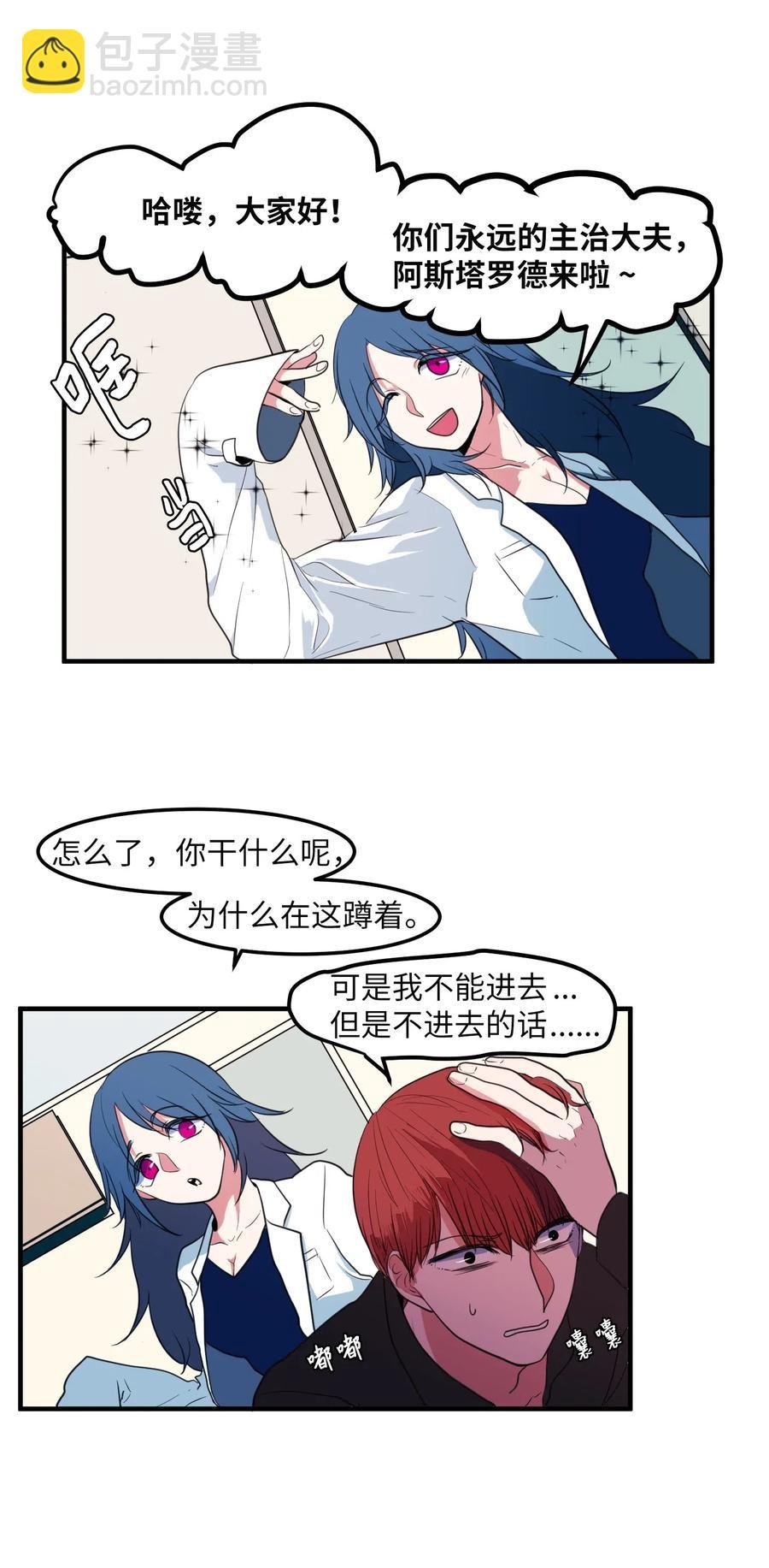 028 变不回去了