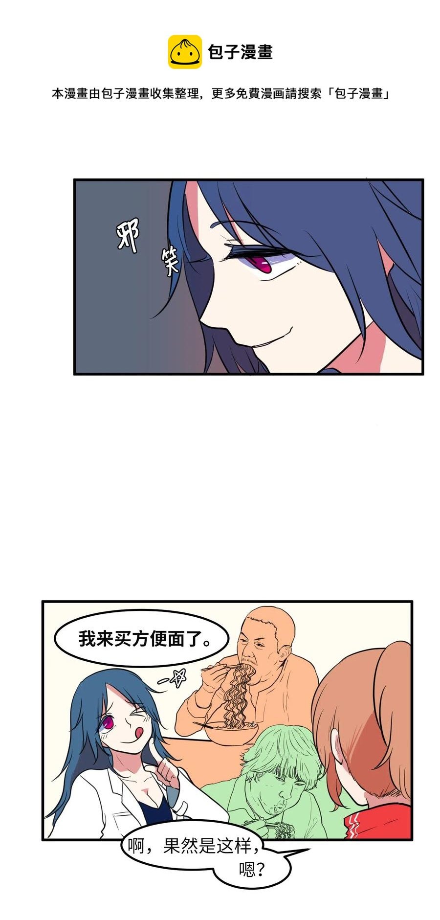 028 变不回去了