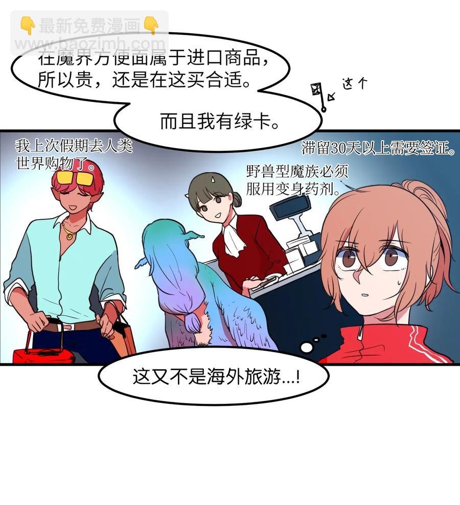 028 变不回去了