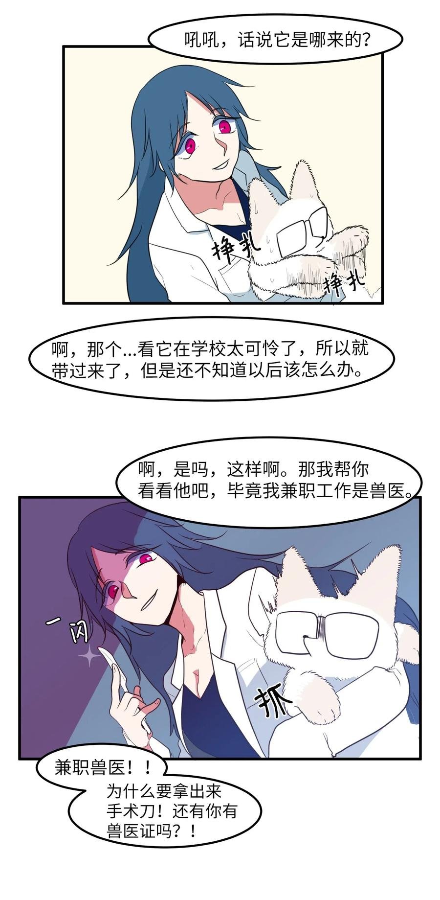 028 变不回去了