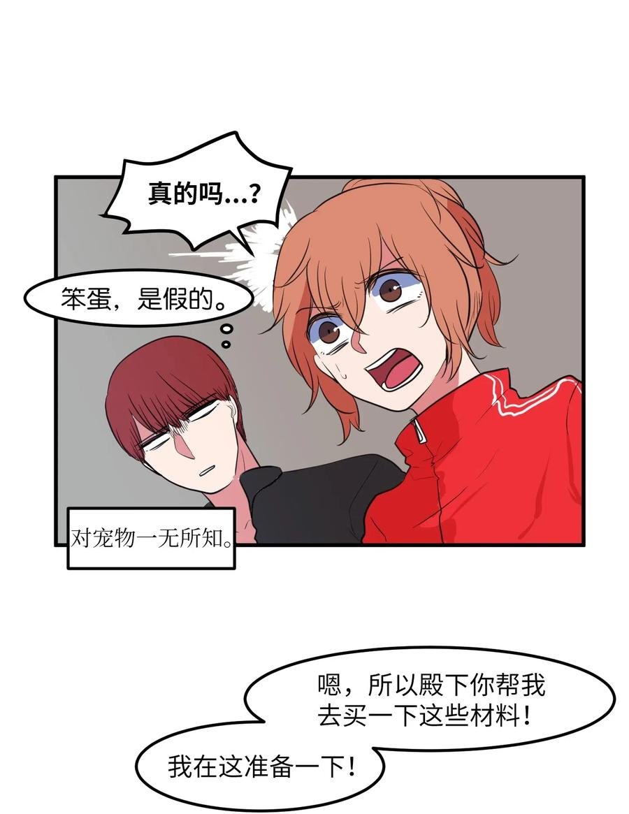 028 变不回去了