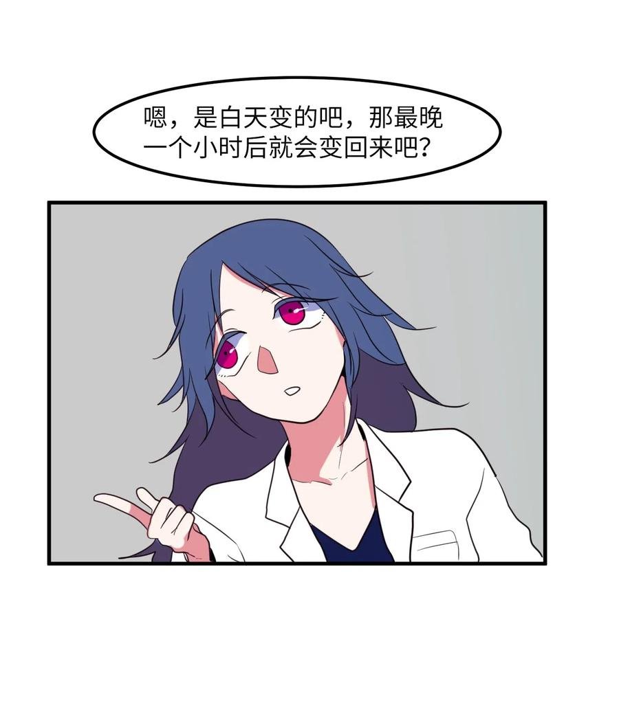 028 变不回去了