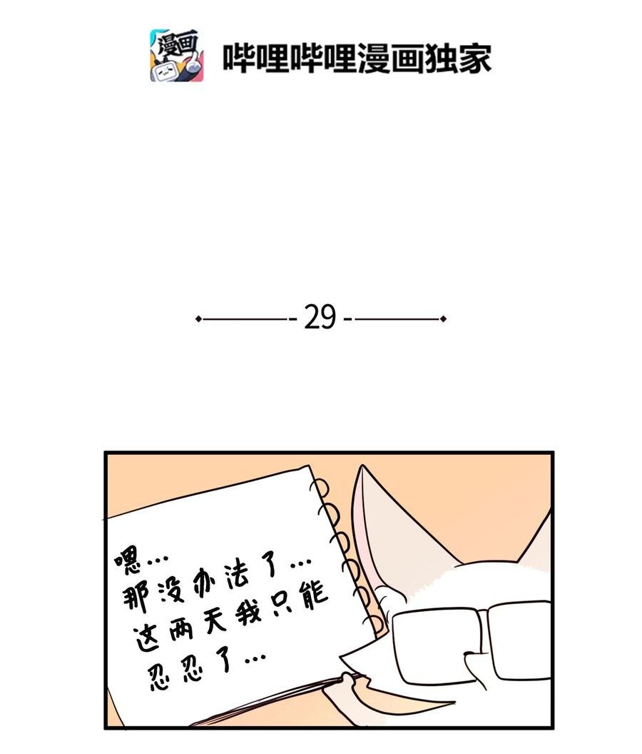 029 利奥回来了