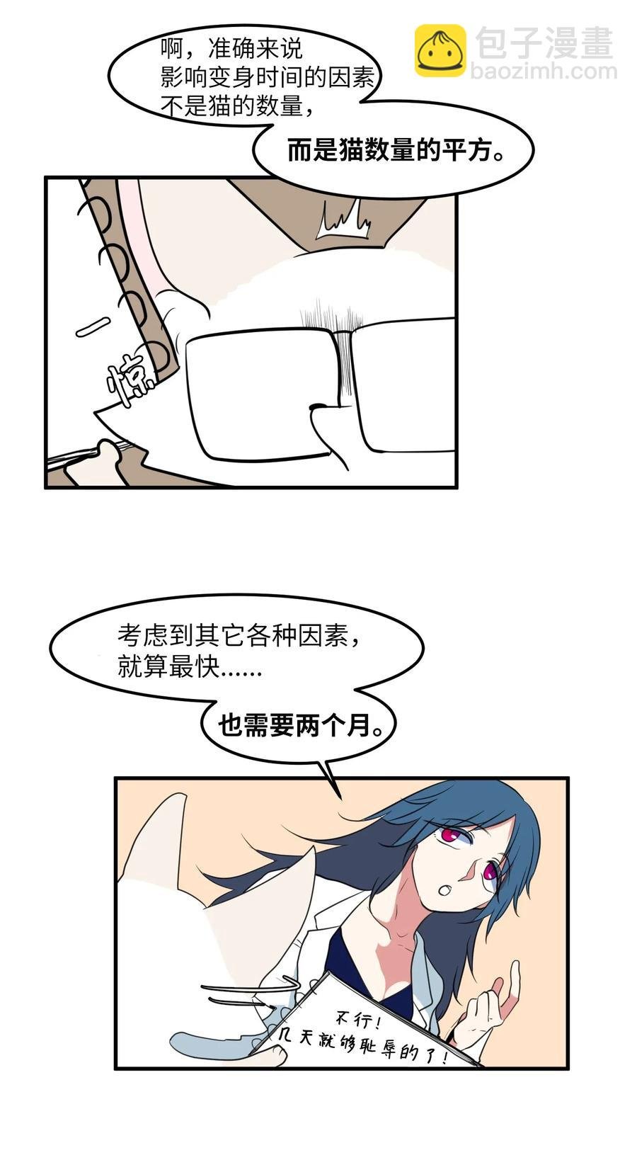 029 利奥回来了