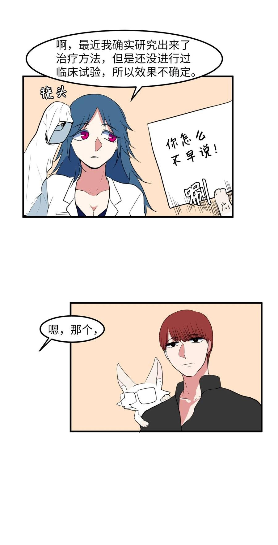 029 利奥回来了