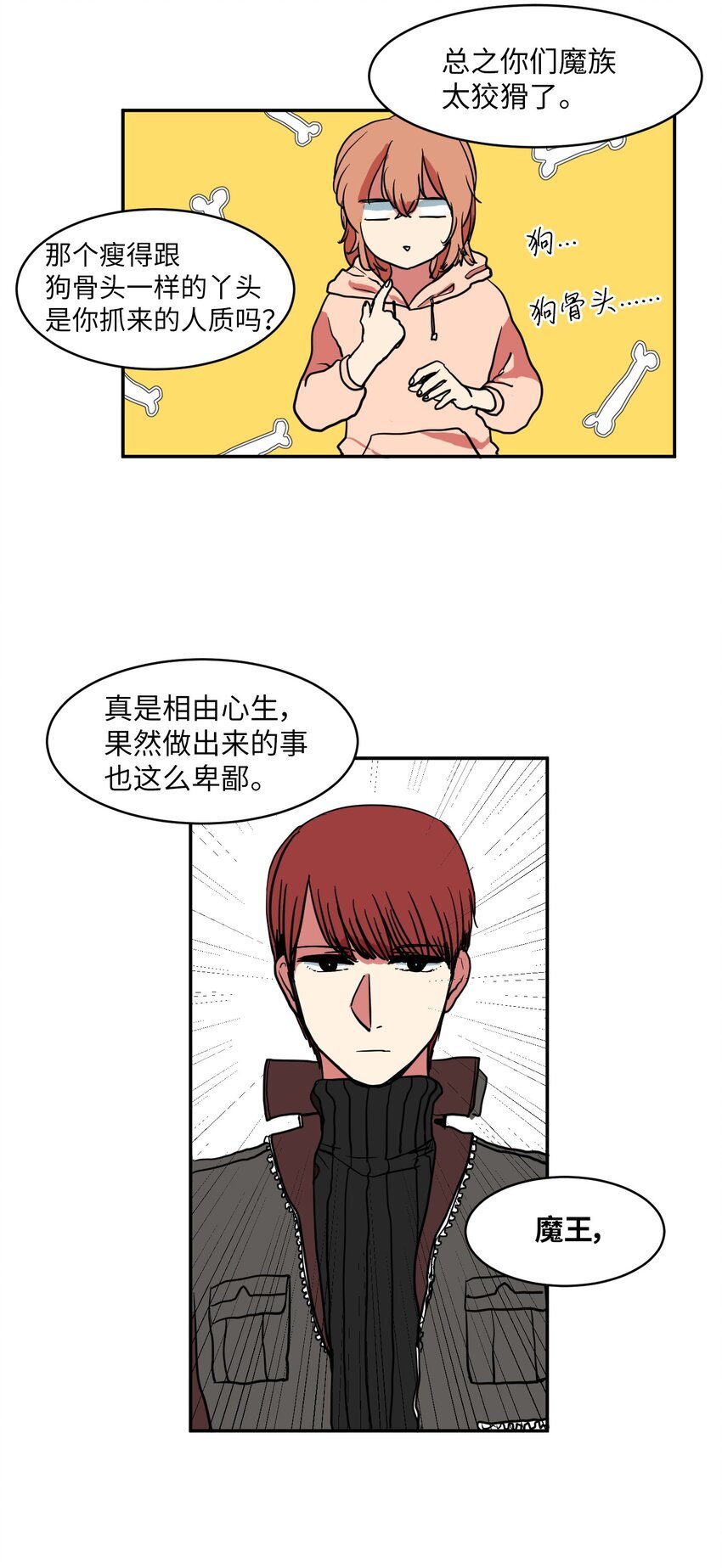 003 勇士