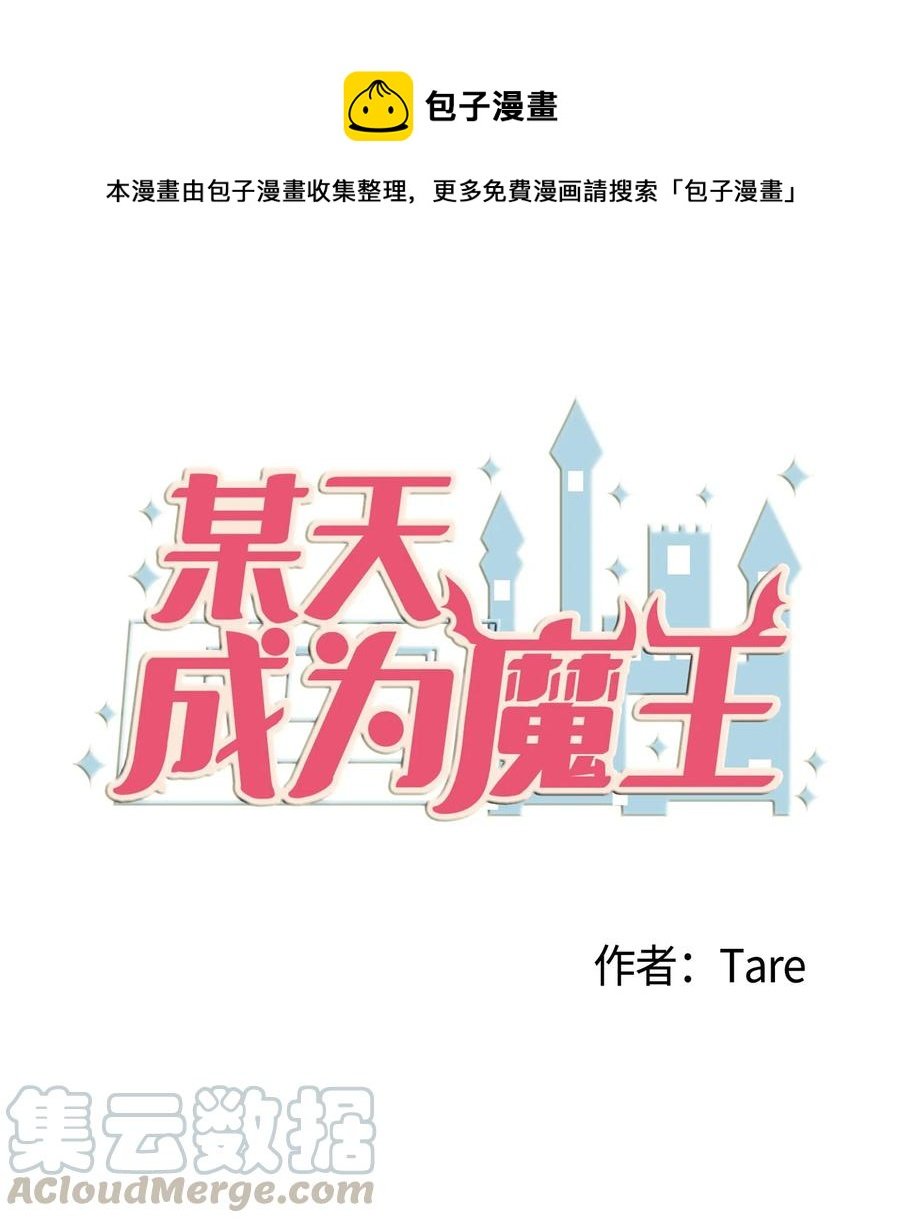 030 恶魔召唤仪式