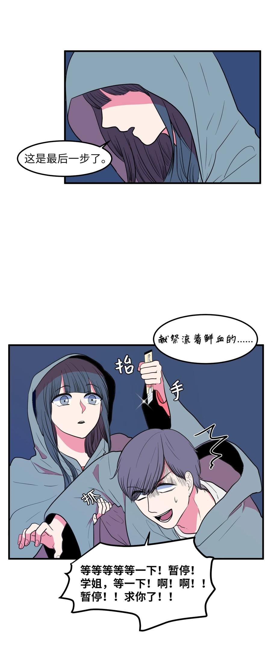 030 恶魔召唤仪式