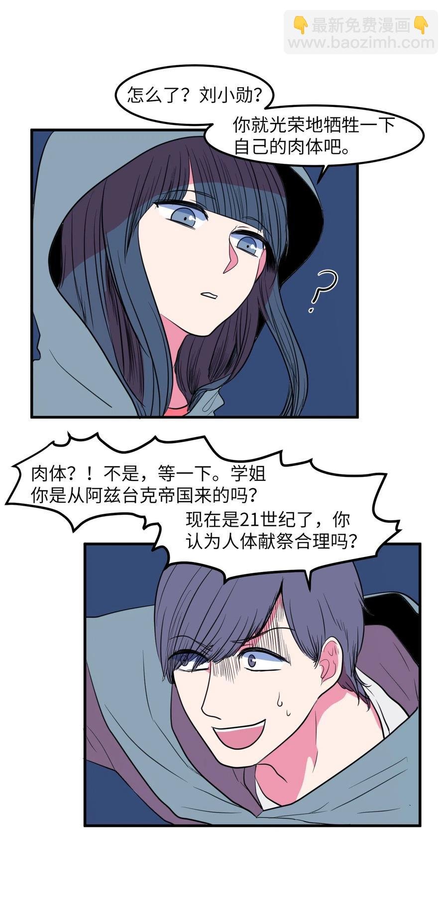 030 恶魔召唤仪式