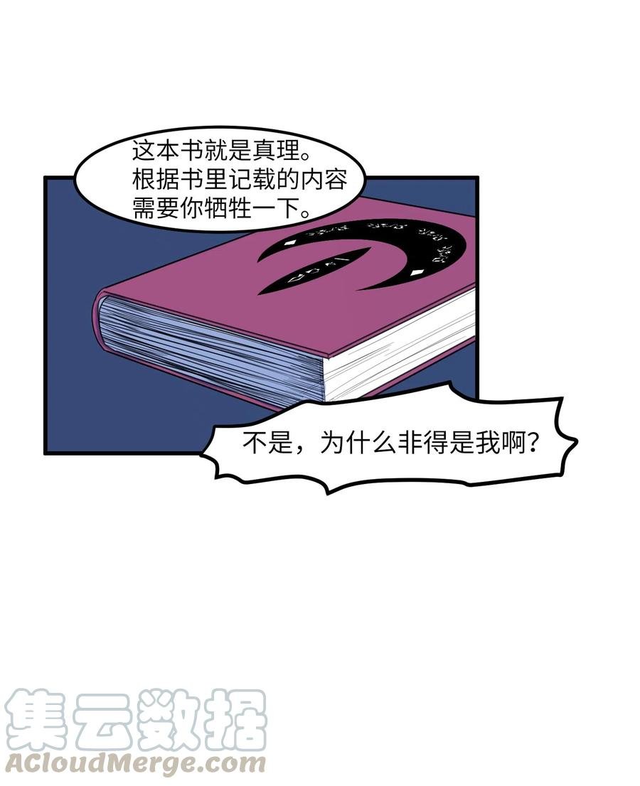 030 恶魔召唤仪式