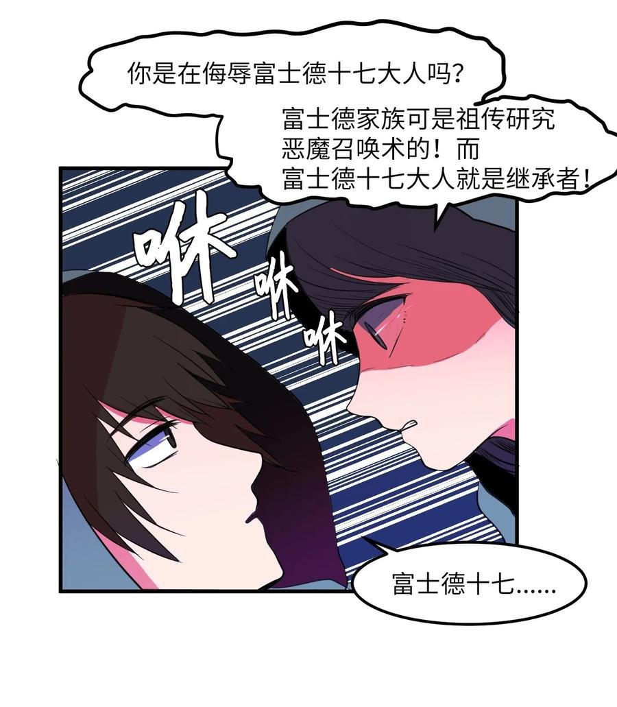 030 恶魔召唤仪式