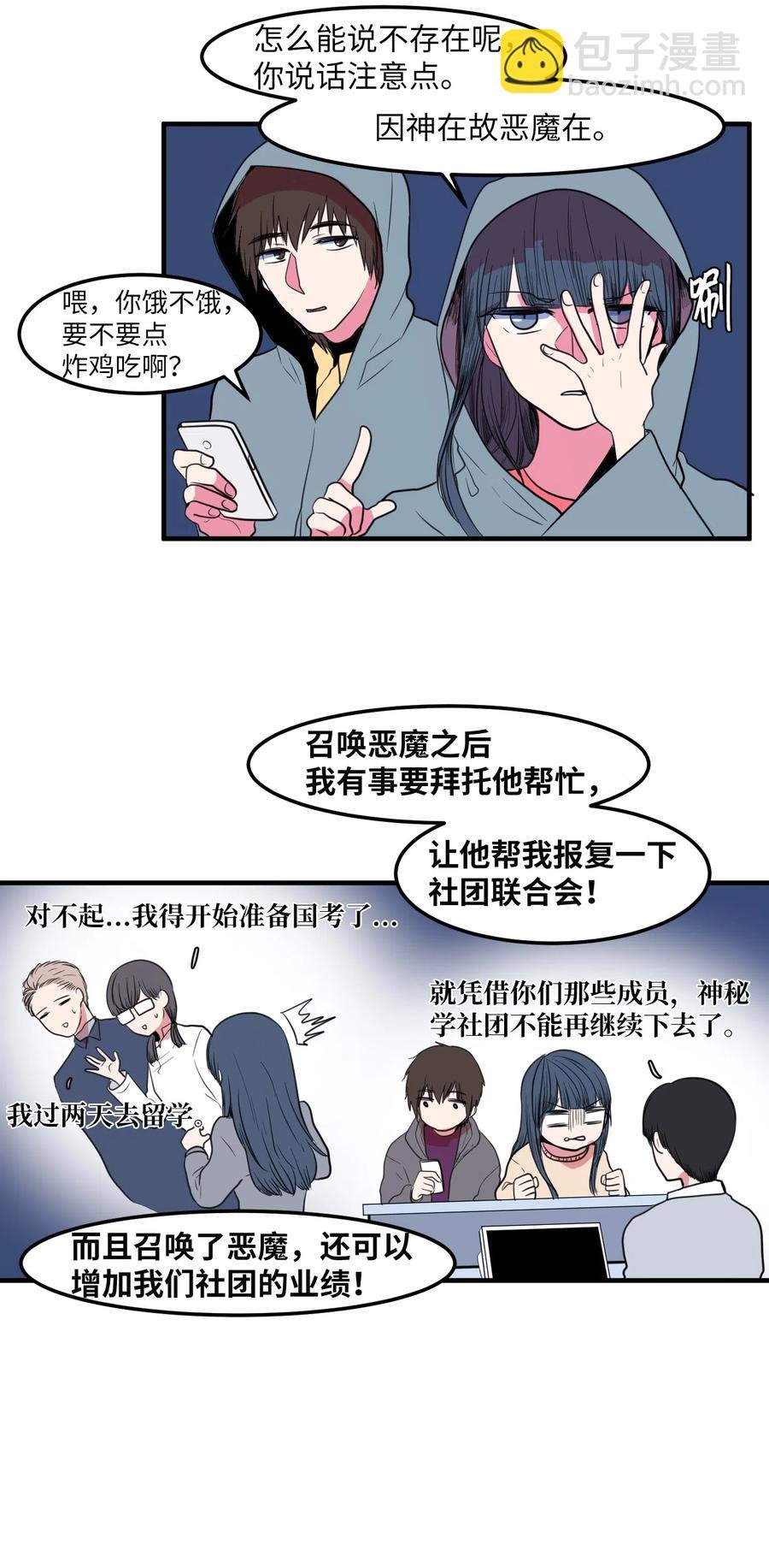 030 恶魔召唤仪式