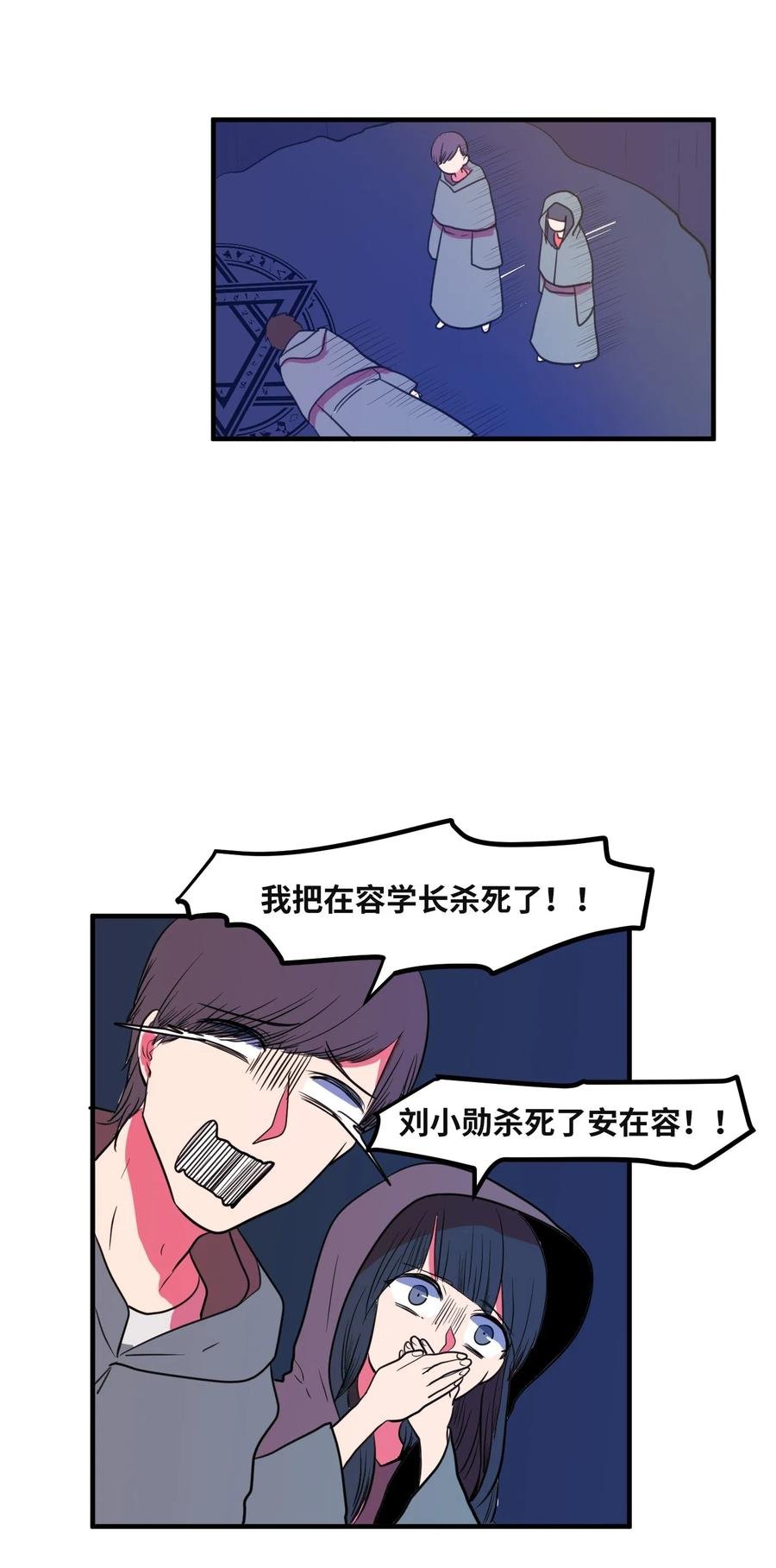 030 恶魔召唤仪式