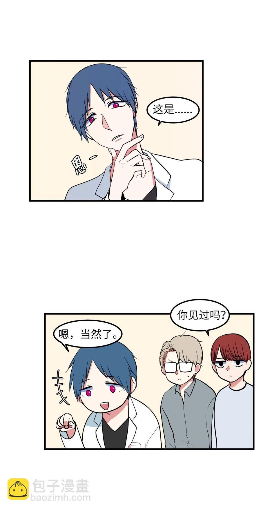 031 魔王去哪了