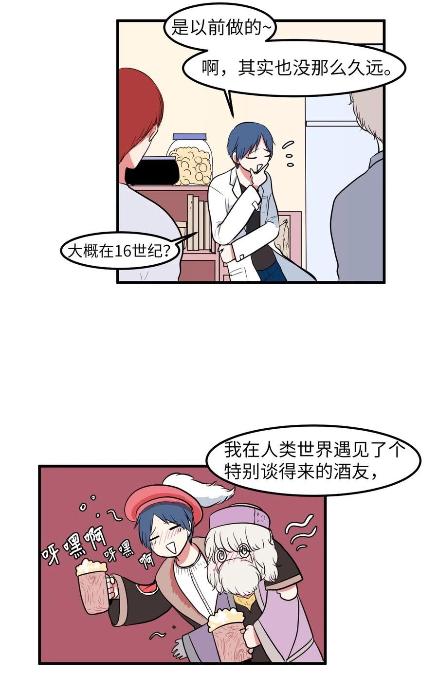 031 魔王去哪了