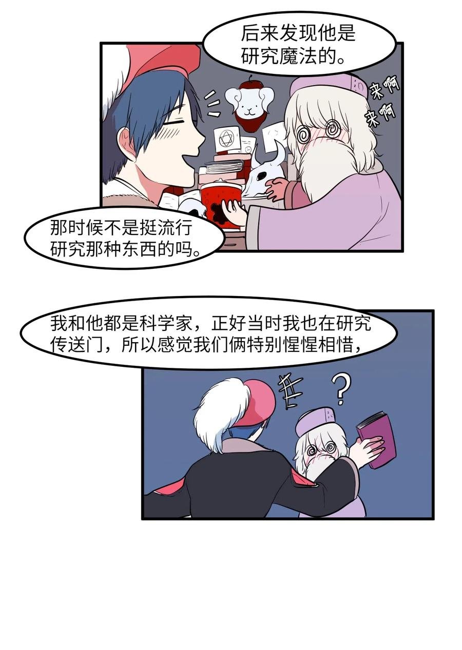 031 魔王去哪了