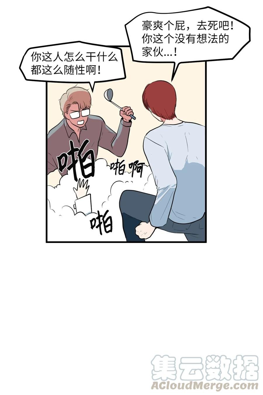 031 魔王去哪了