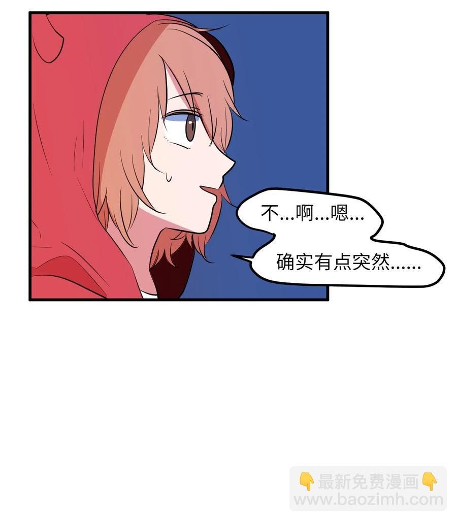 031 魔王去哪了