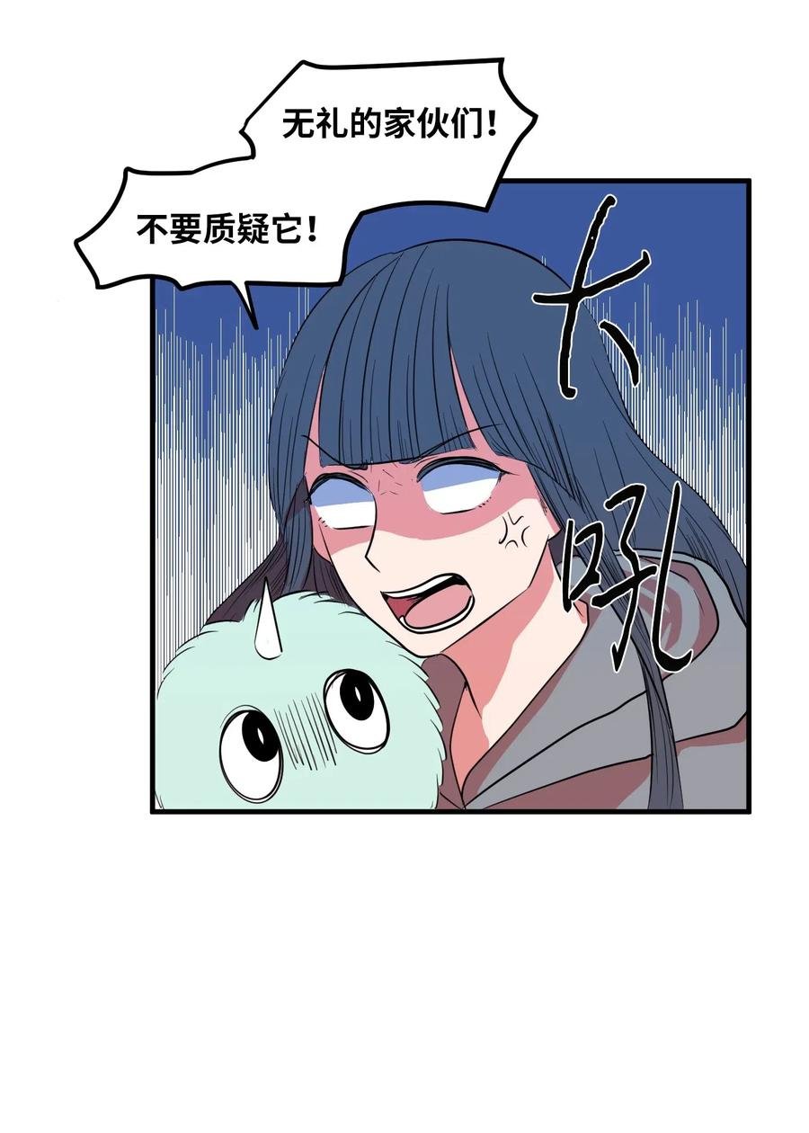 031 魔王去哪了