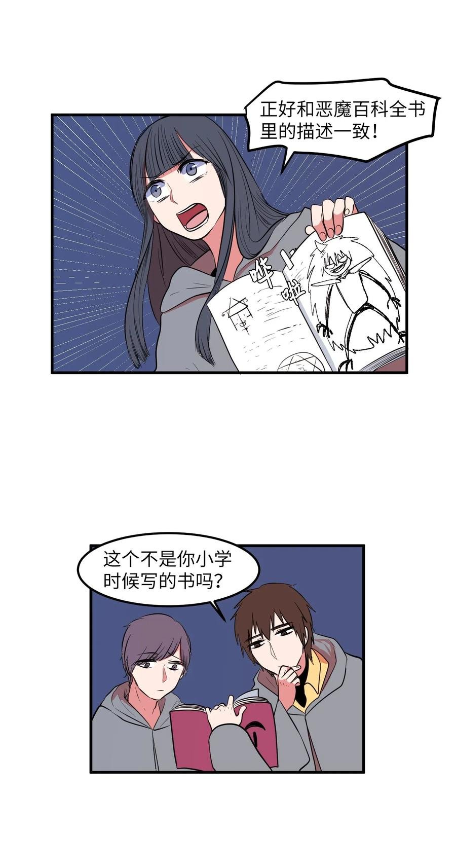 031 魔王去哪了