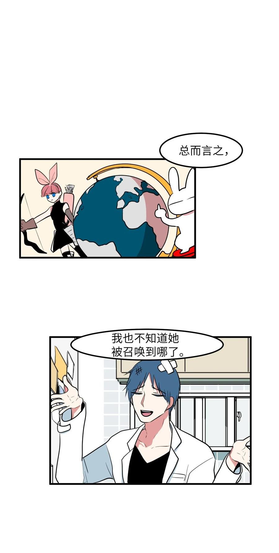 031 魔王去哪了