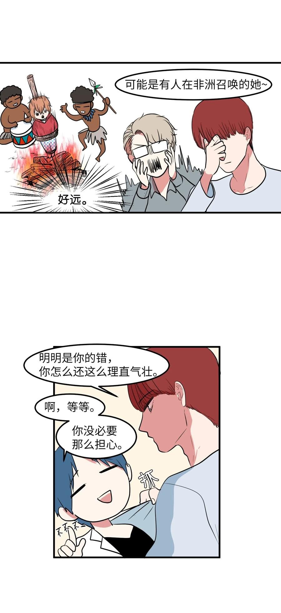 031 魔王去哪了