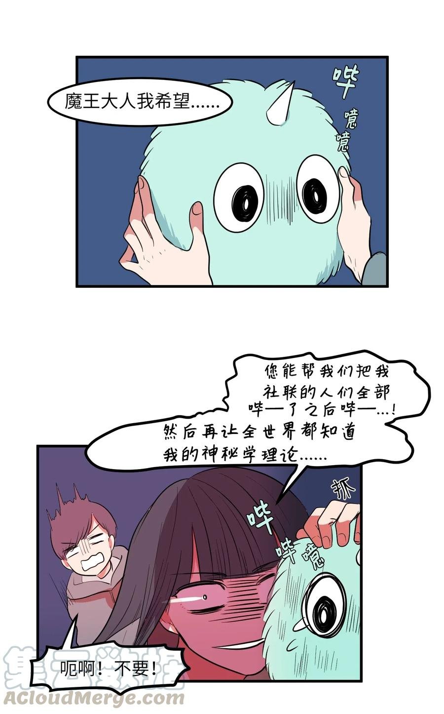 031 魔王去哪了