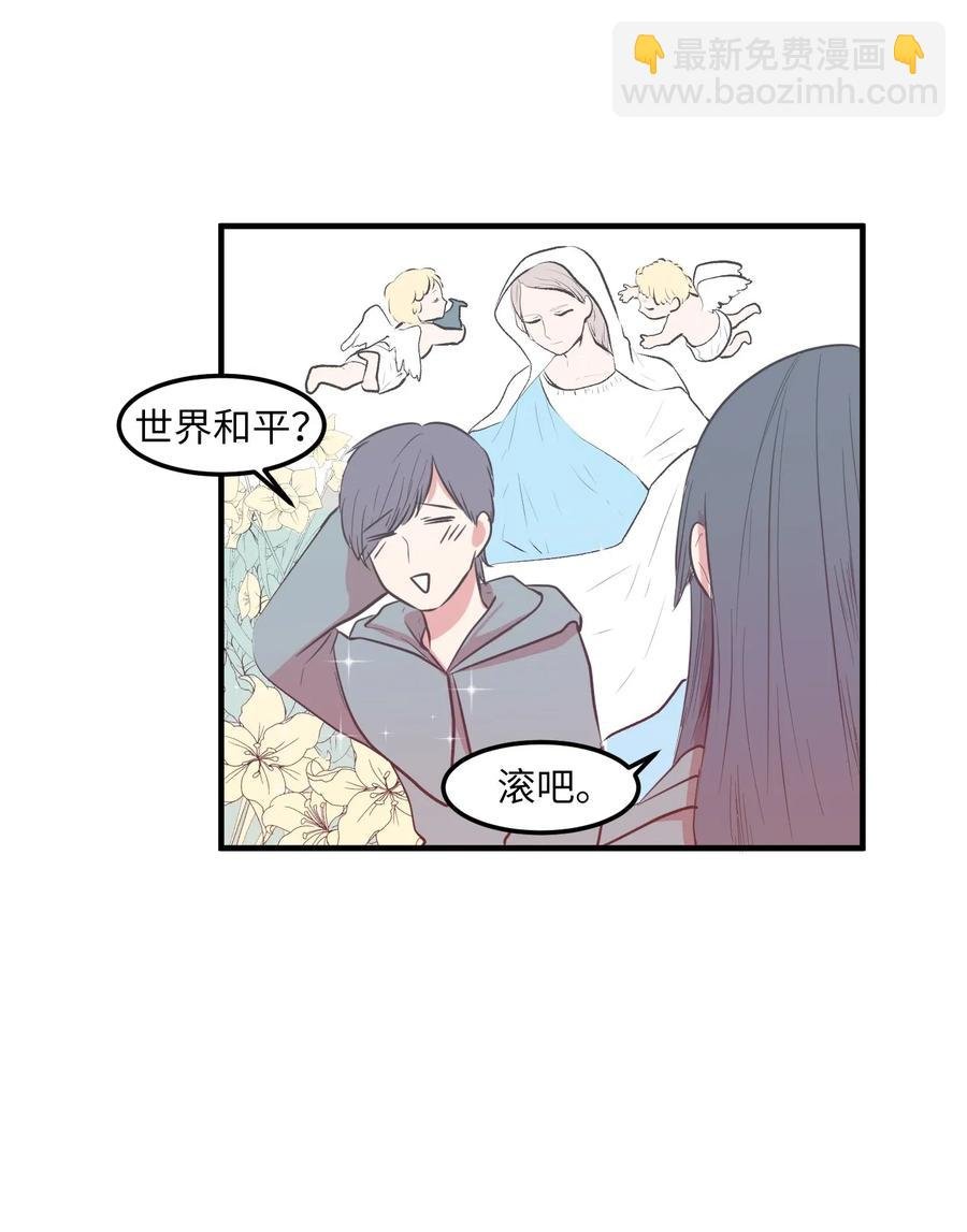 031 魔王去哪了