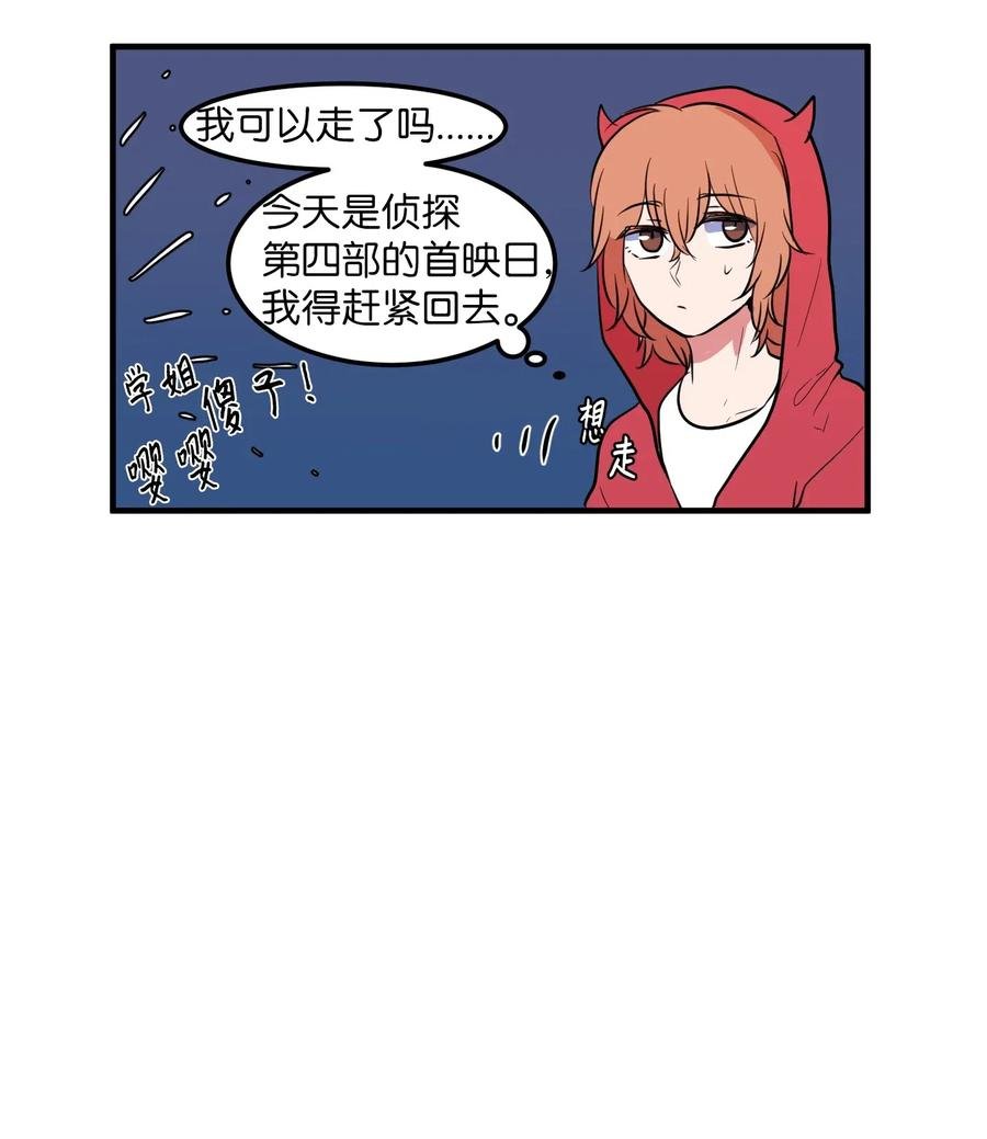 031 魔王去哪了