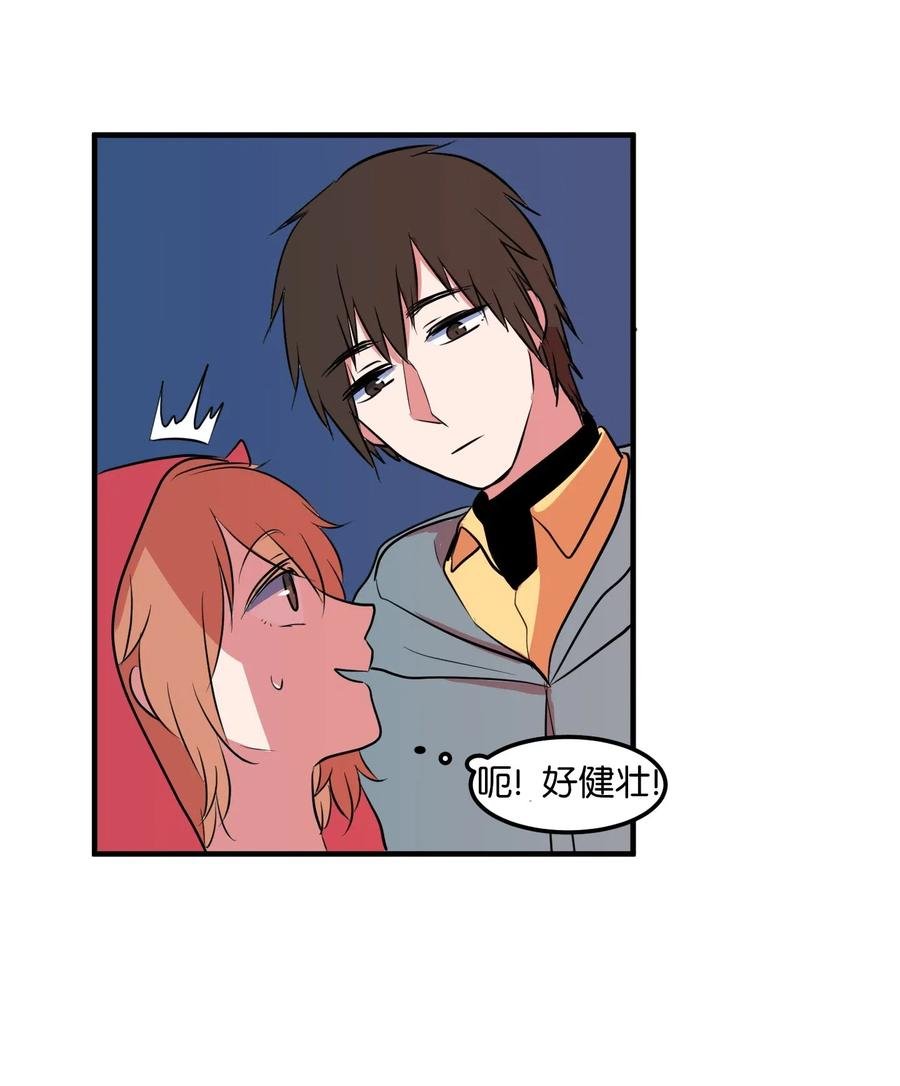 031 魔王去哪了