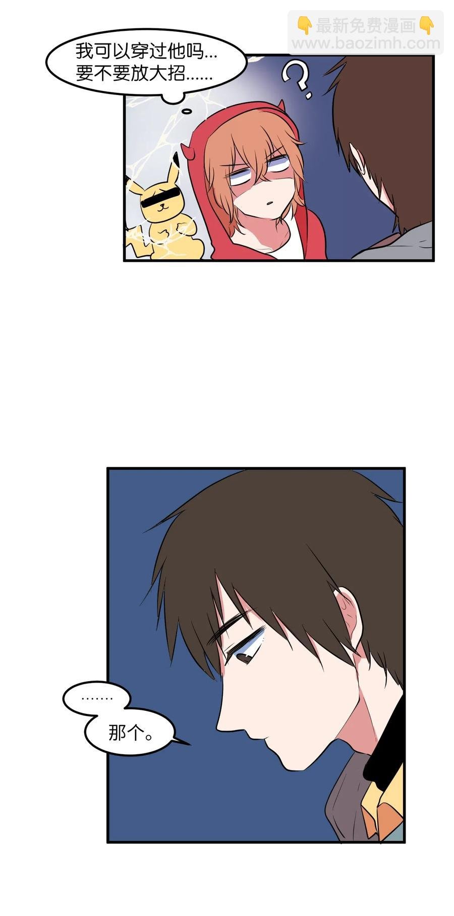 031 魔王去哪了