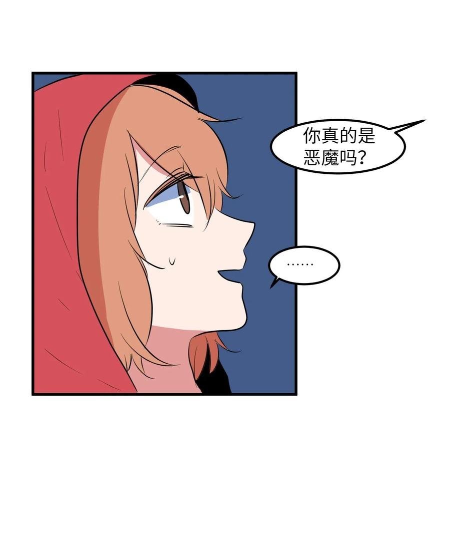 031 魔王去哪了