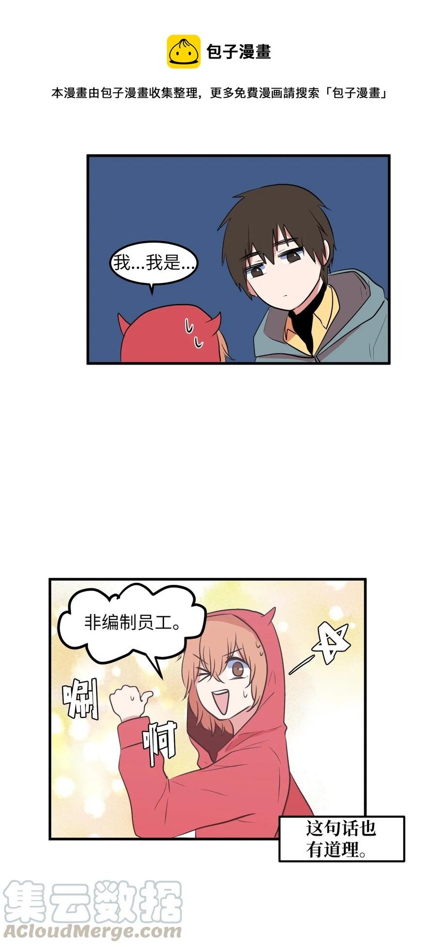 031 魔王去哪了