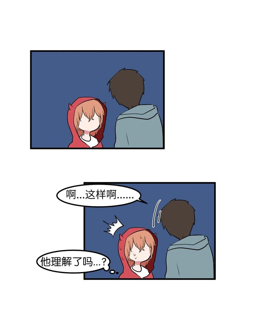 031 魔王去哪了