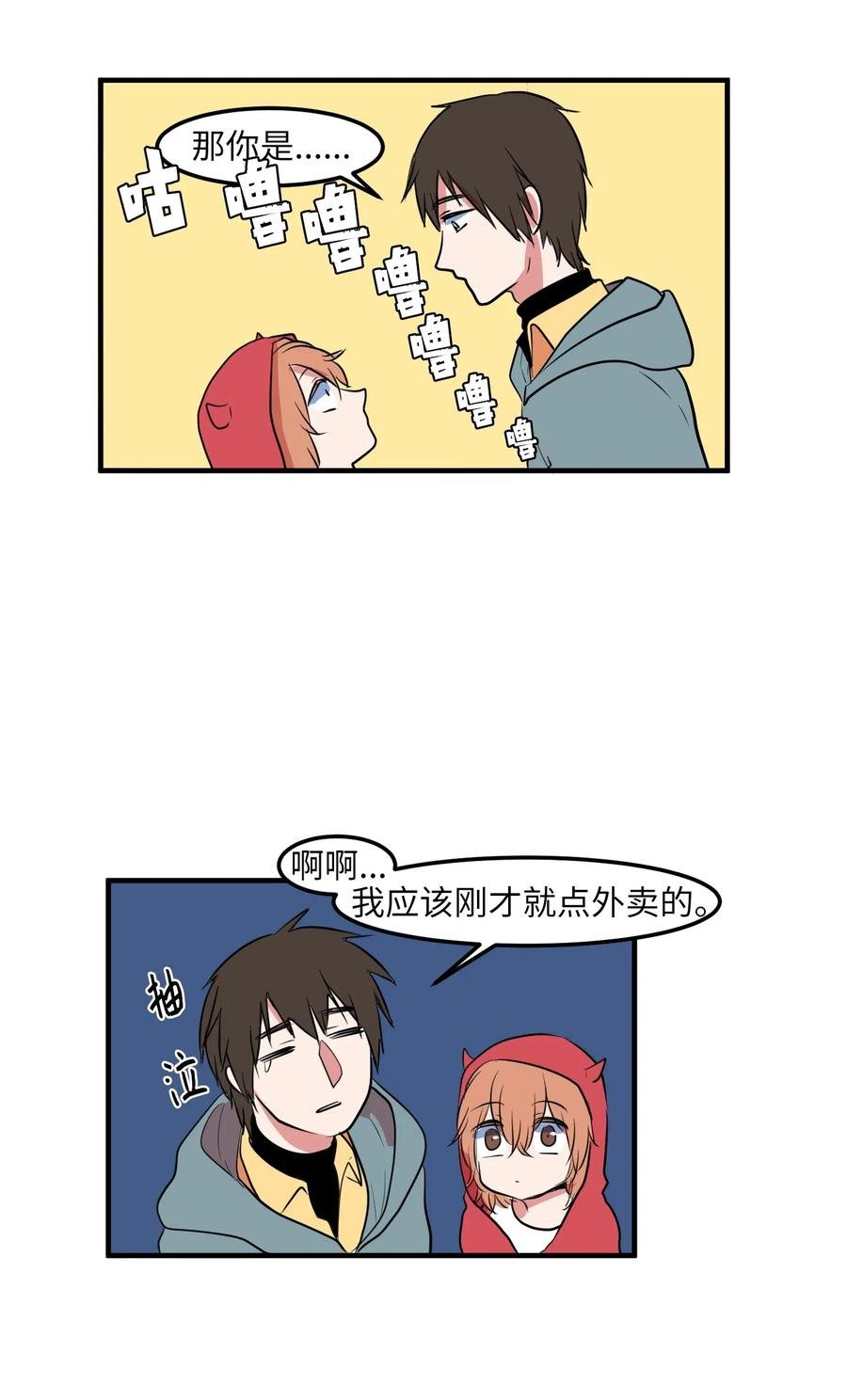 031 魔王去哪了
