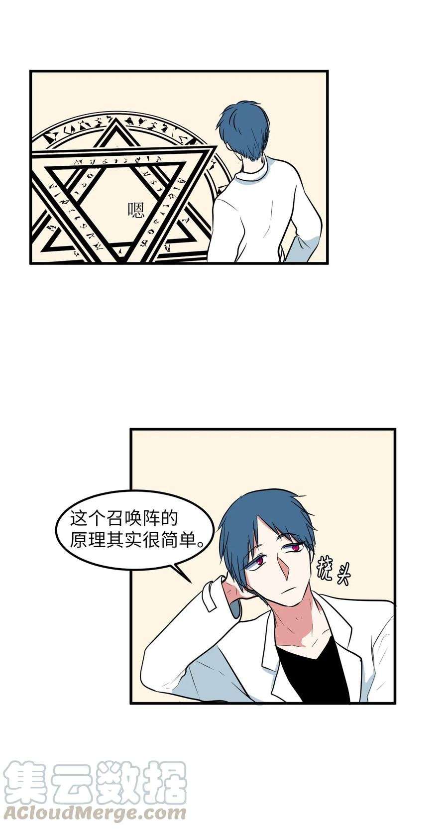 031 魔王去哪了