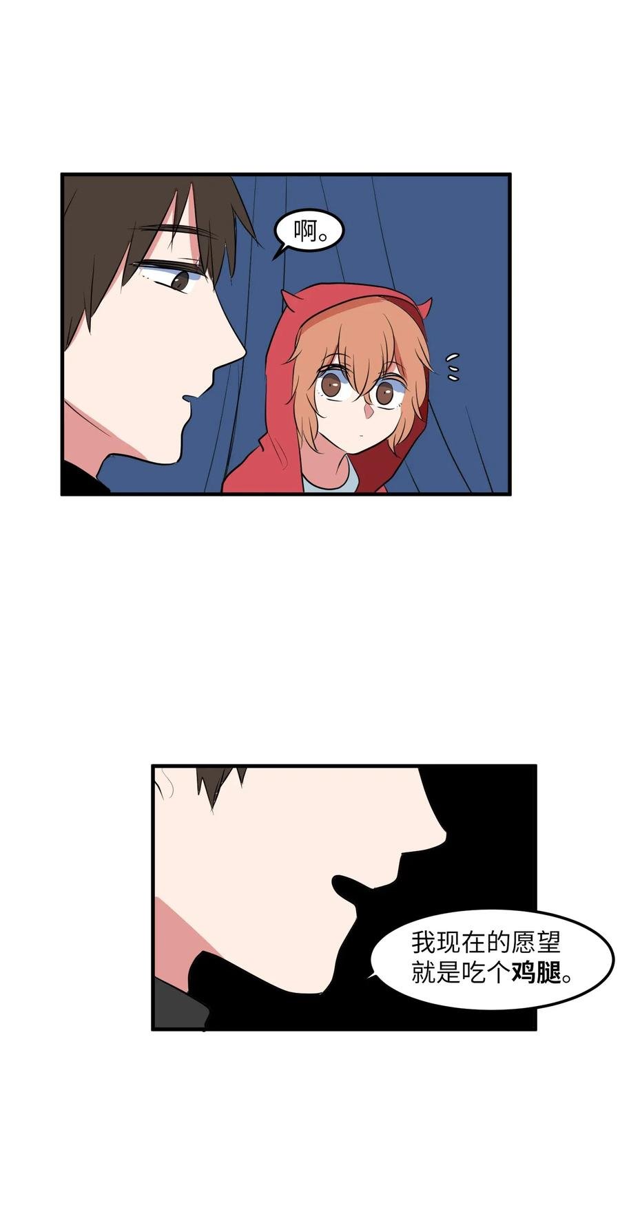 031 魔王去哪了