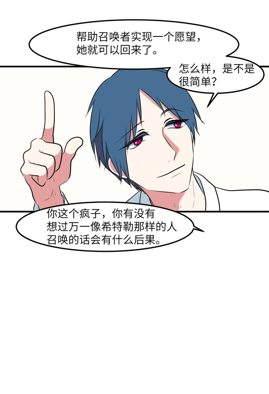031 魔王去哪了