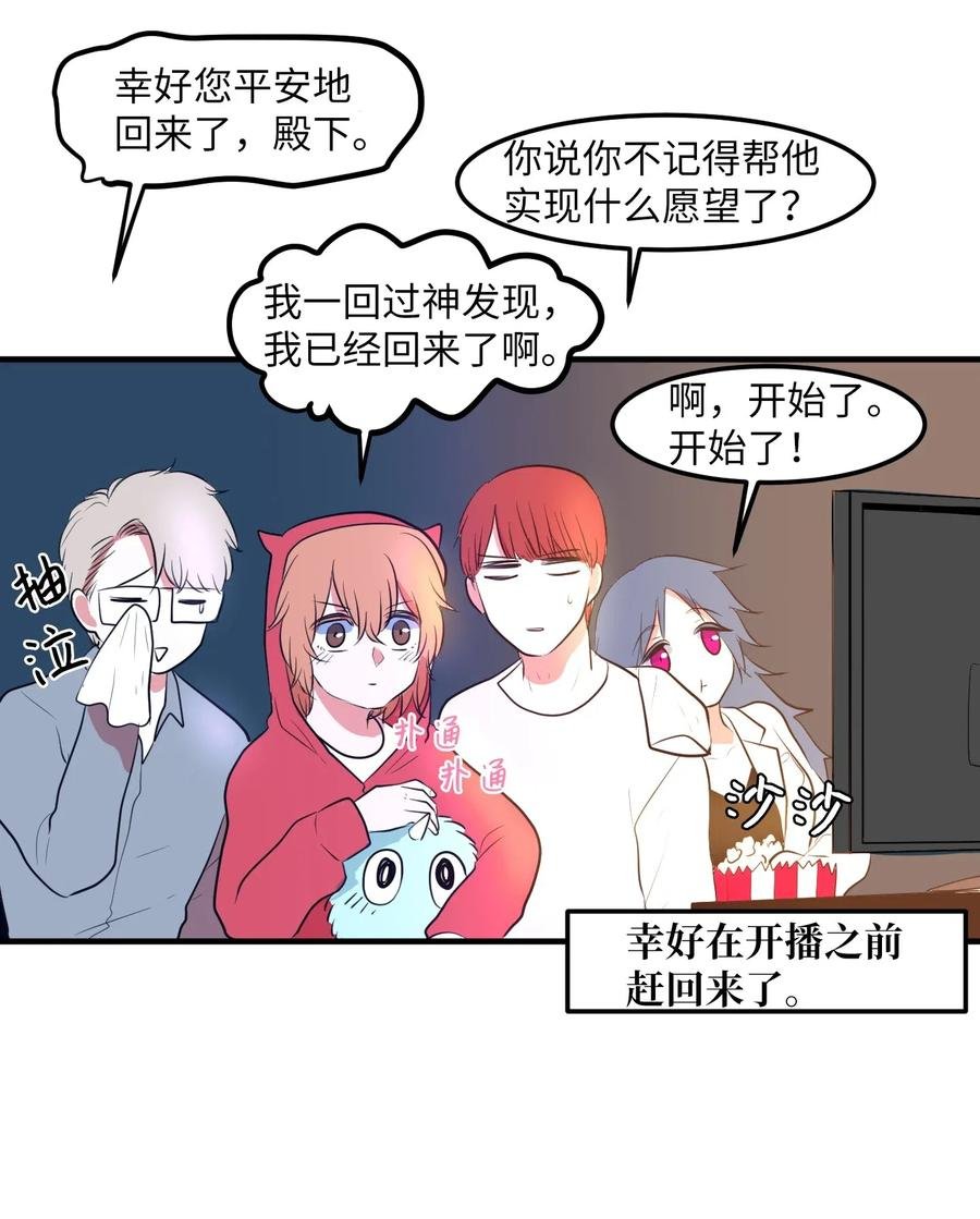 031 魔王去哪了