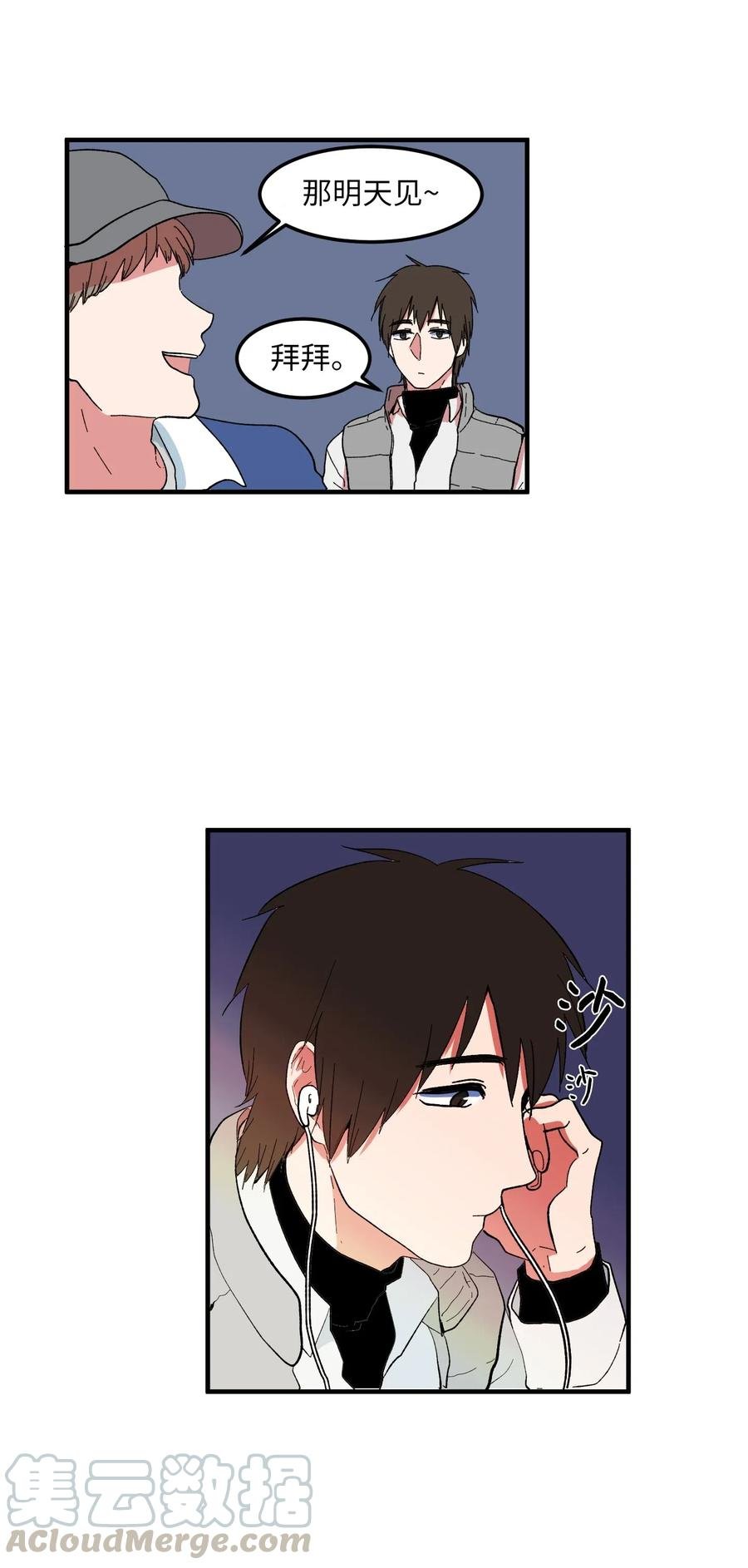 032 魔王是她