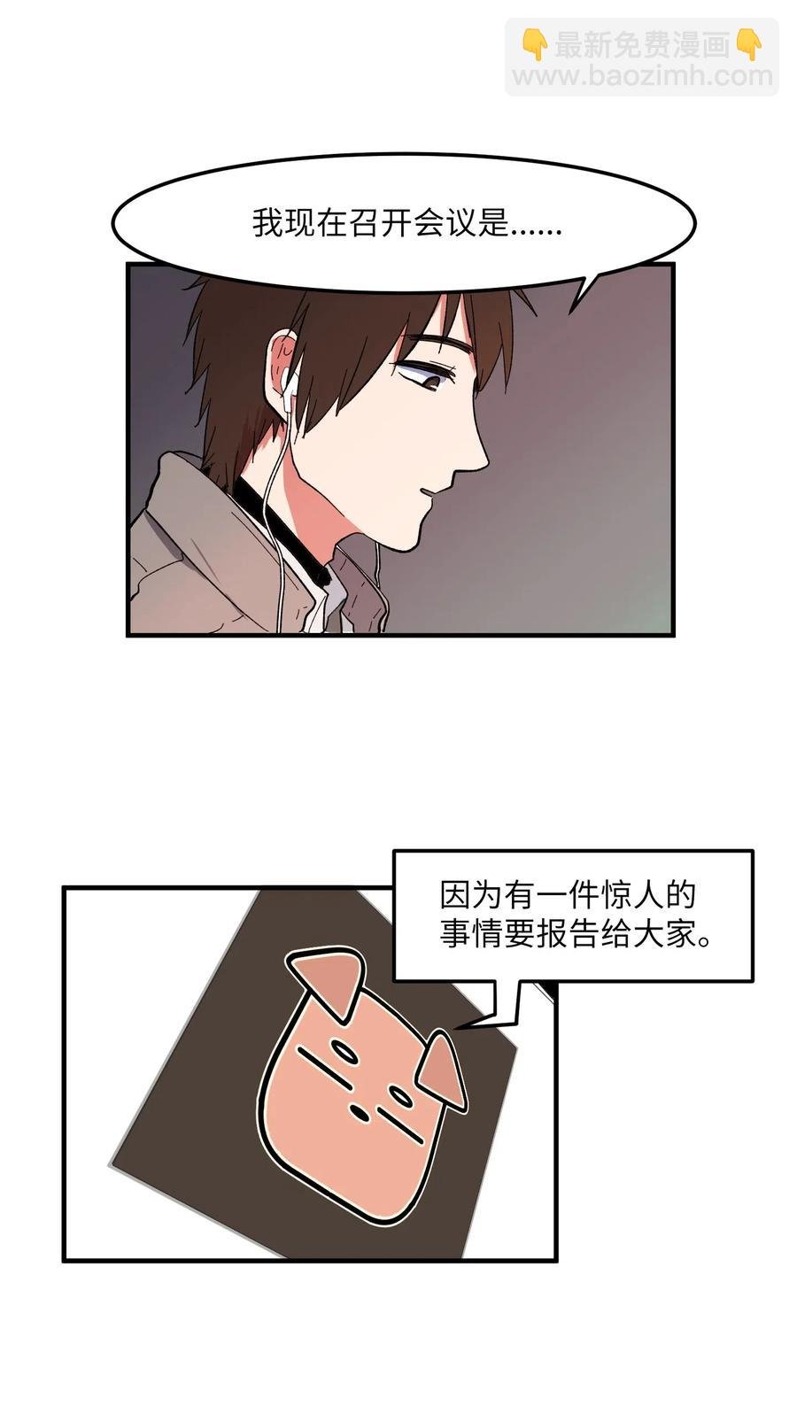 032 魔王是她