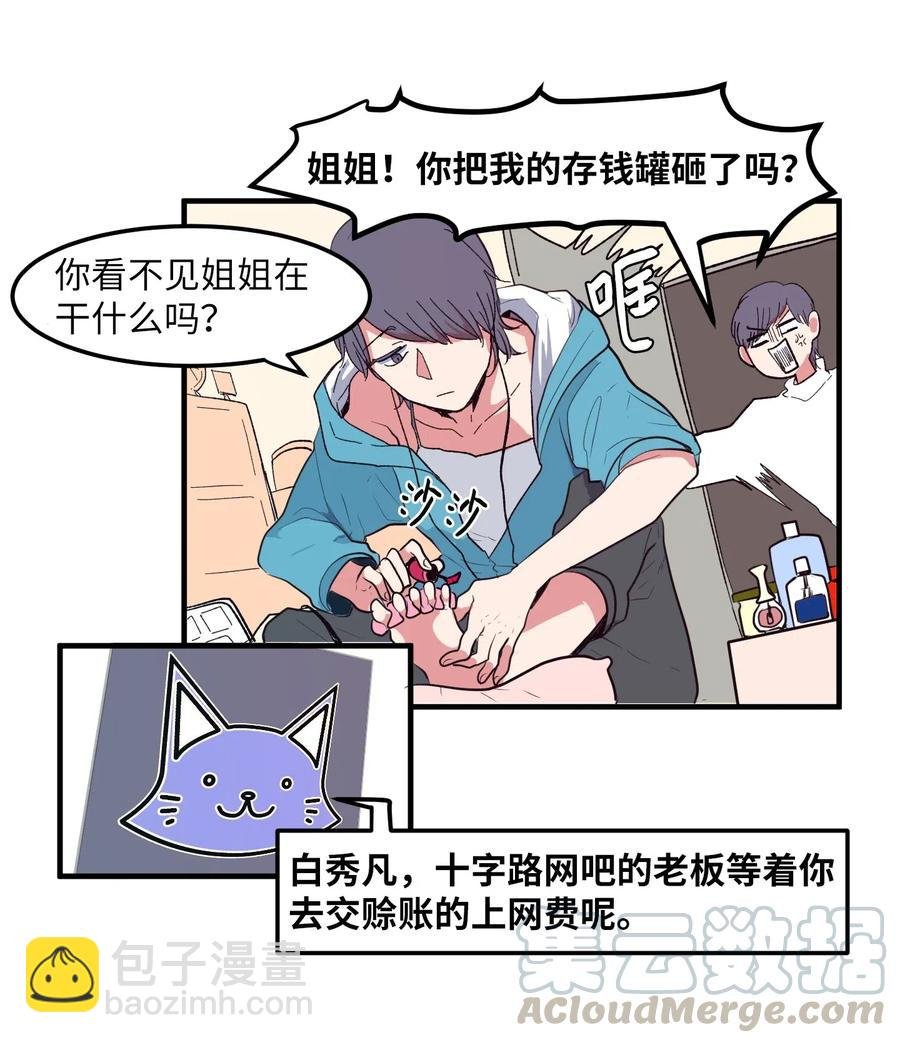 032 魔王是她