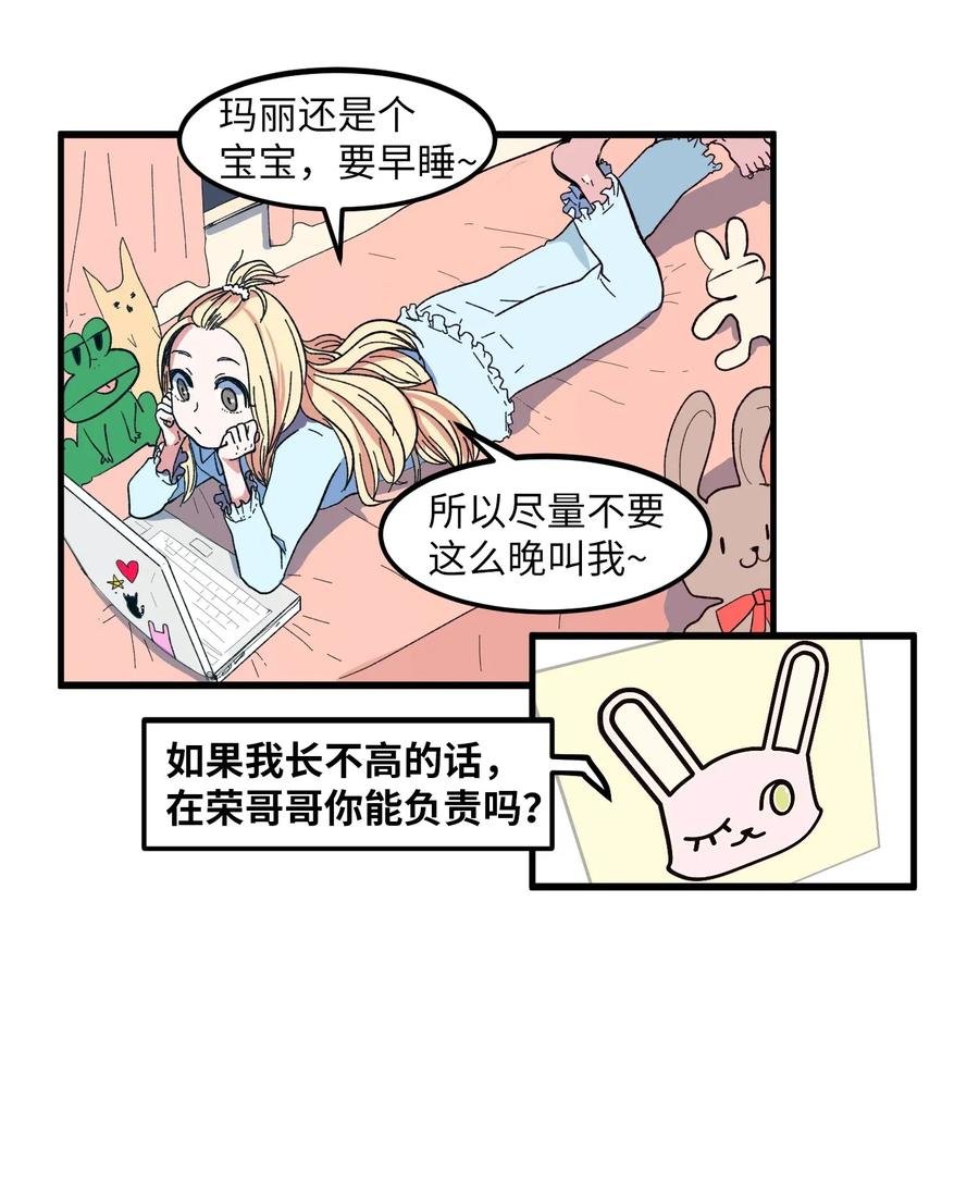 032 魔王是她