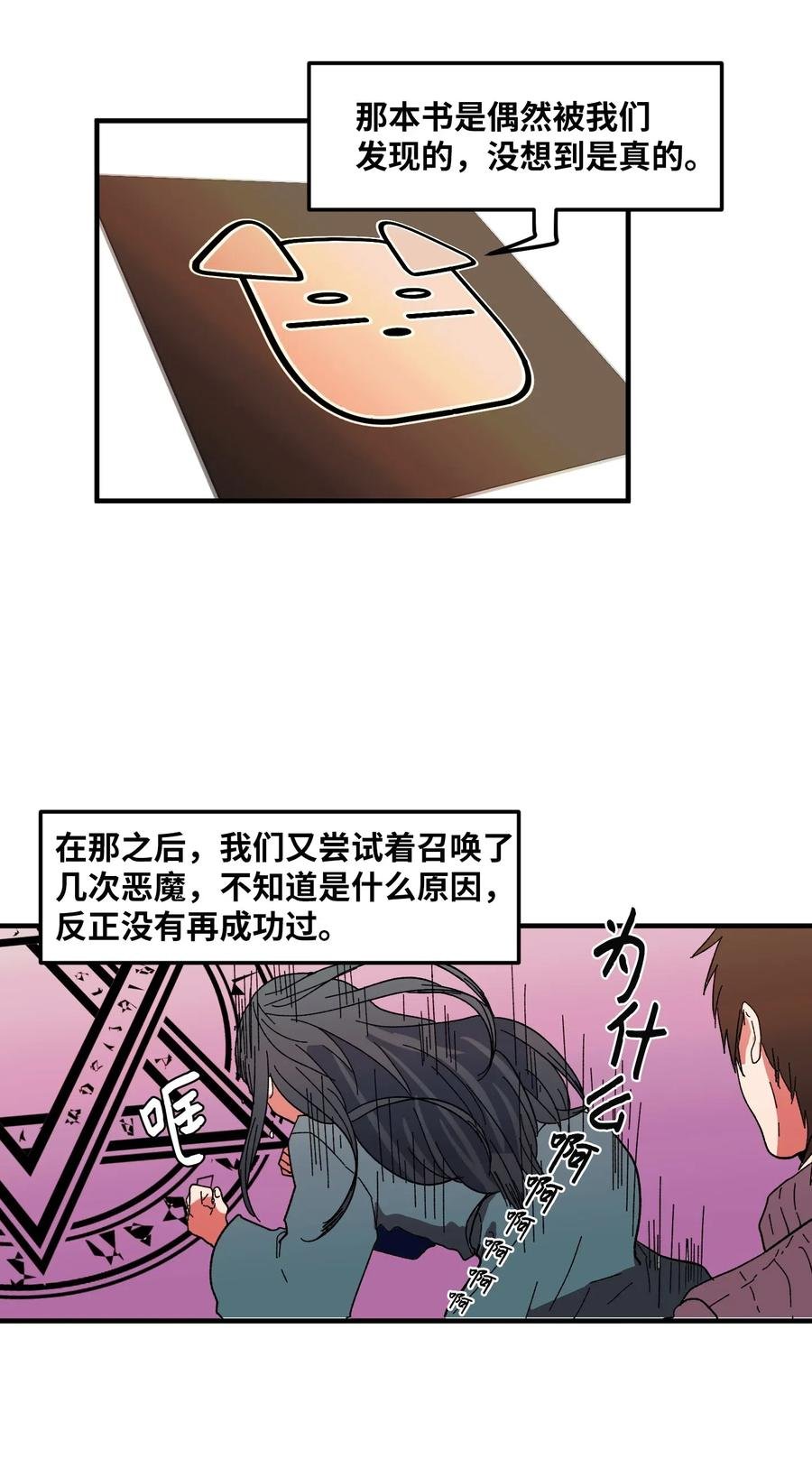 032 魔王是她