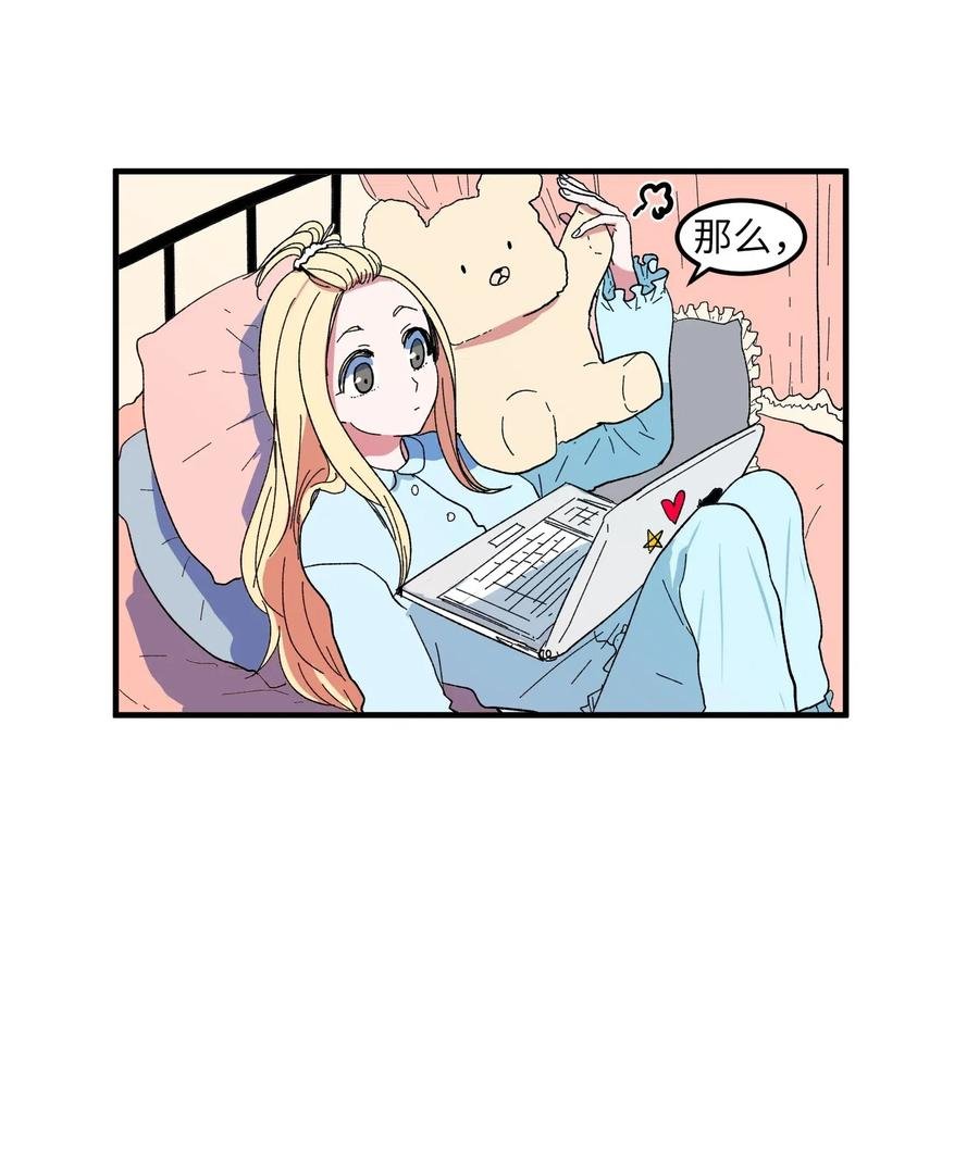 032 魔王是她