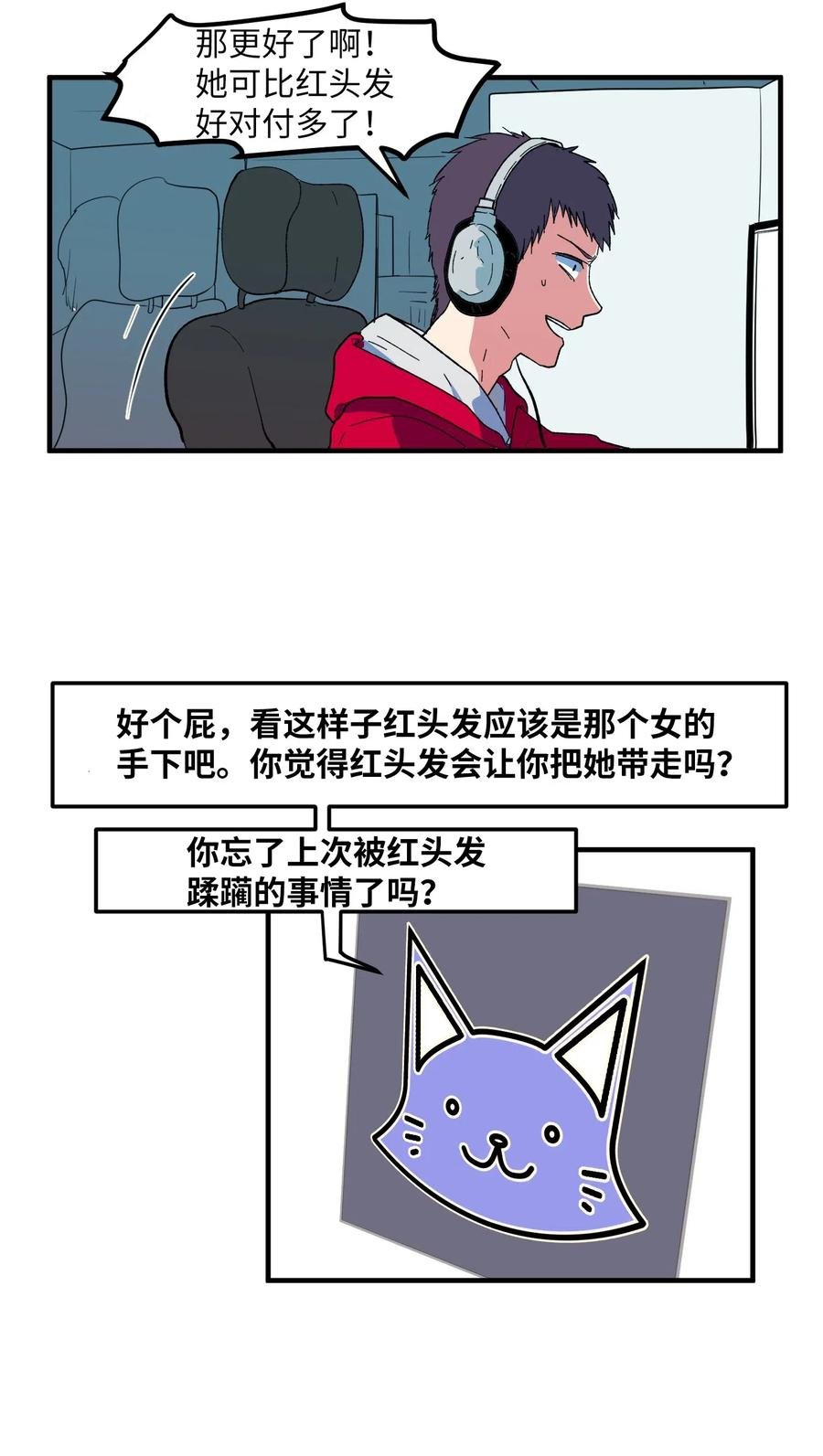 032 魔王是她