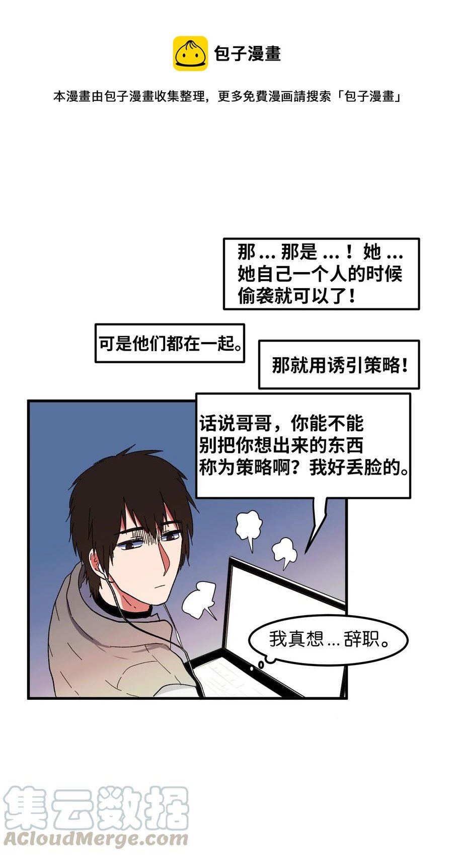 032 魔王是她