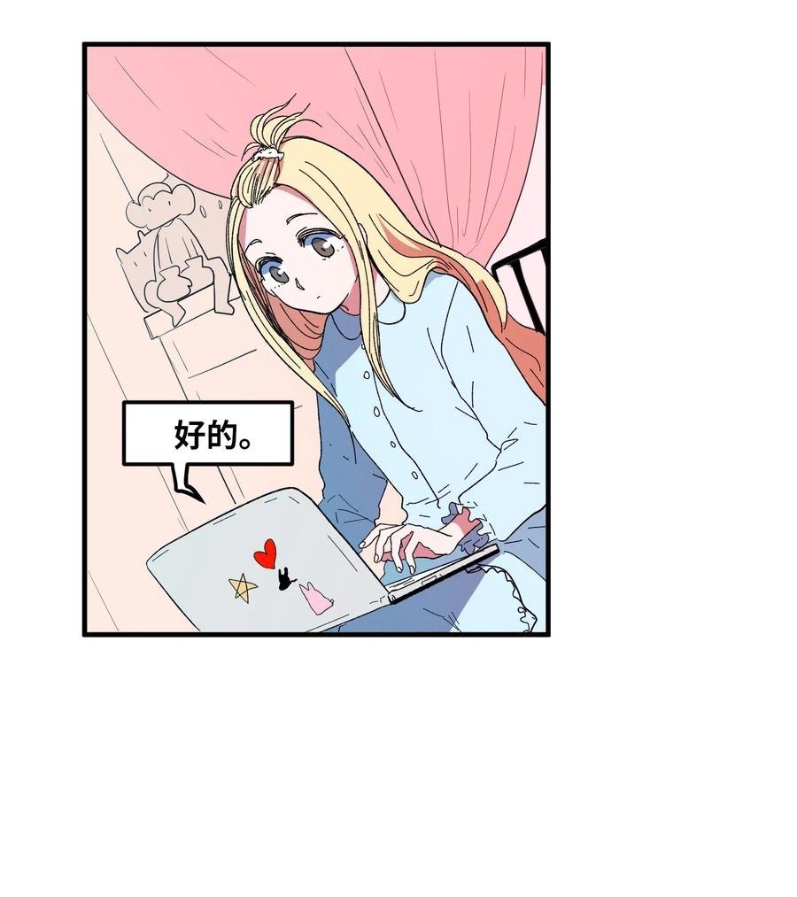 032 魔王是她